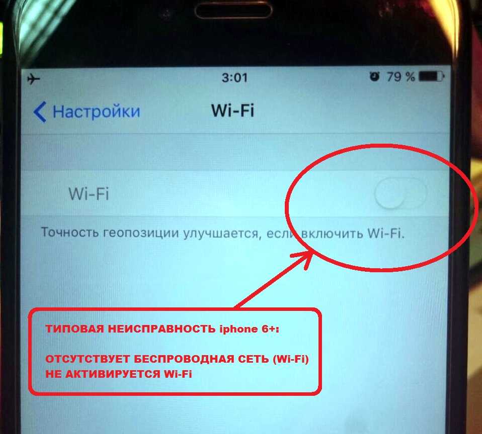 10 причин почему iphone плохо ловит wi-fi сигнал
