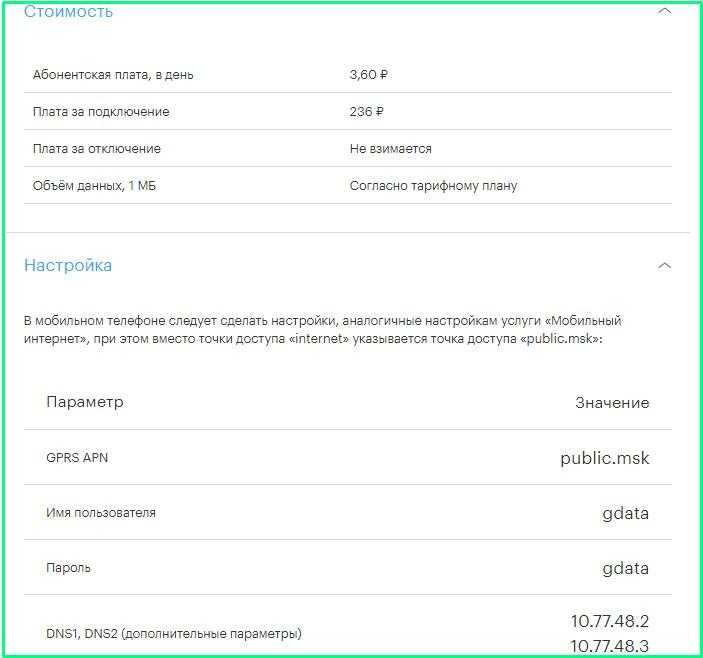 Как подключить статический ip-адрес на ростелеком тарифкин.ру
как подключить статический ip-адрес на ростелеком