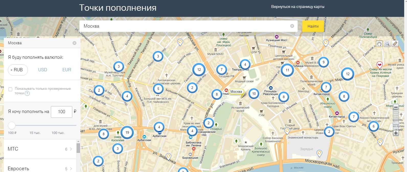 Адрес В Москве Где Купить Телефоны