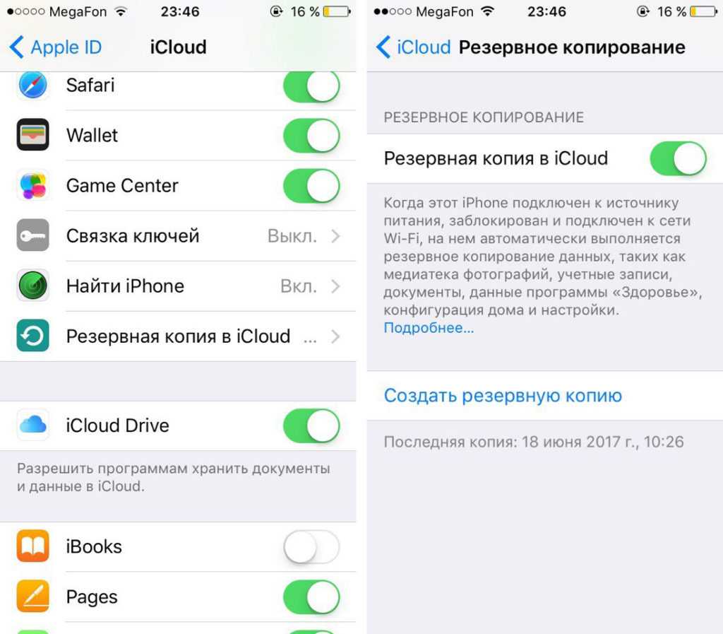 Резервная копия iphone в ICLOUD