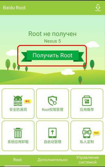 Root все устройства как пользоваться программой. удаление kingo android root. получение root-прав на андроид - инструкция.
