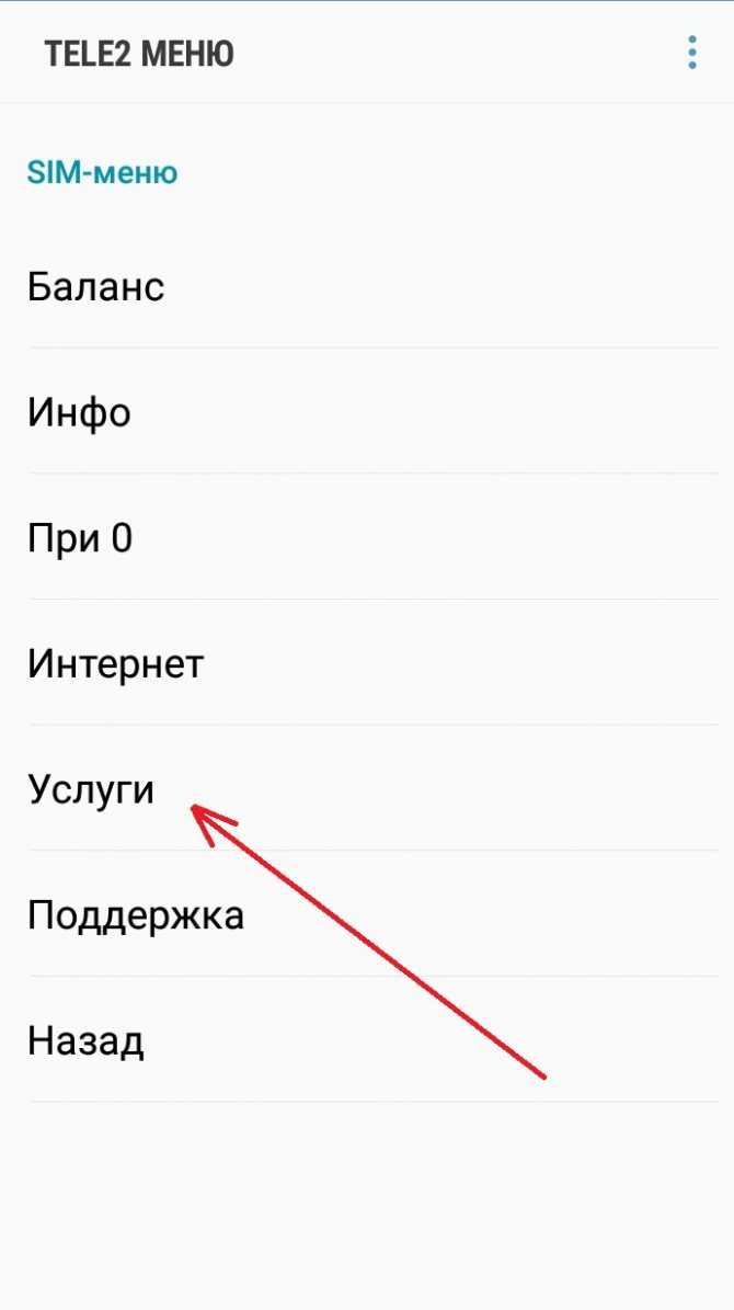 Как узнать, какие услуги подключены на телефоне - все способы тарифкин.ру
как узнать, какие услуги подключены на телефоне - все способы