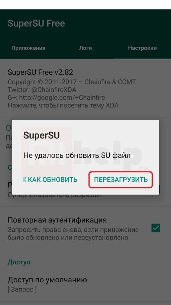 Настройка использование root доступа на android: включение режима суперпользователя