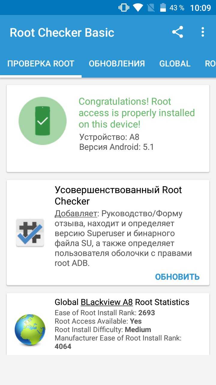 Ct_root - новый способ для получения root прав на смартфон