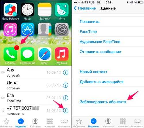 Как заблокировать неизвестный номер на айфоне - инструкция тарифкин.ру
как заблокировать неизвестный номер на айфоне - инструкция