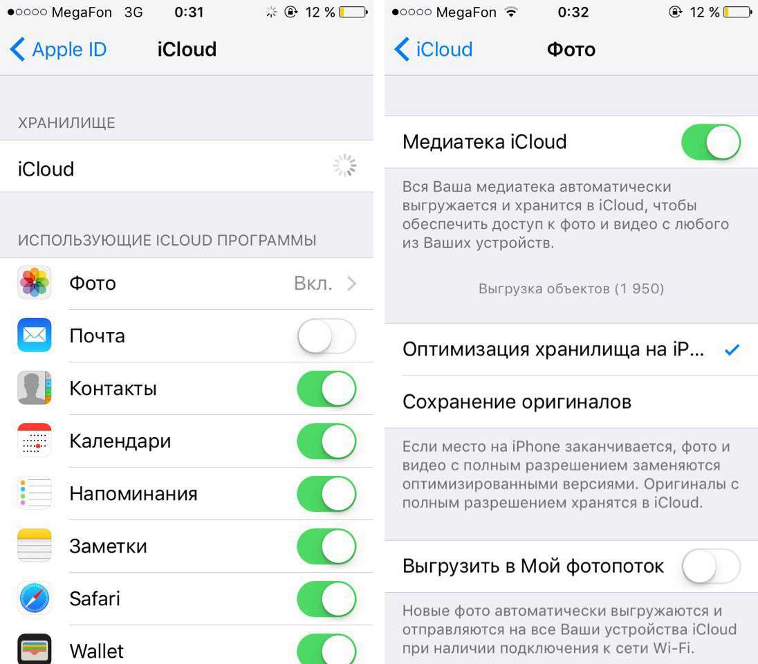 Если отключить синхронизацию фото с icloud что будет