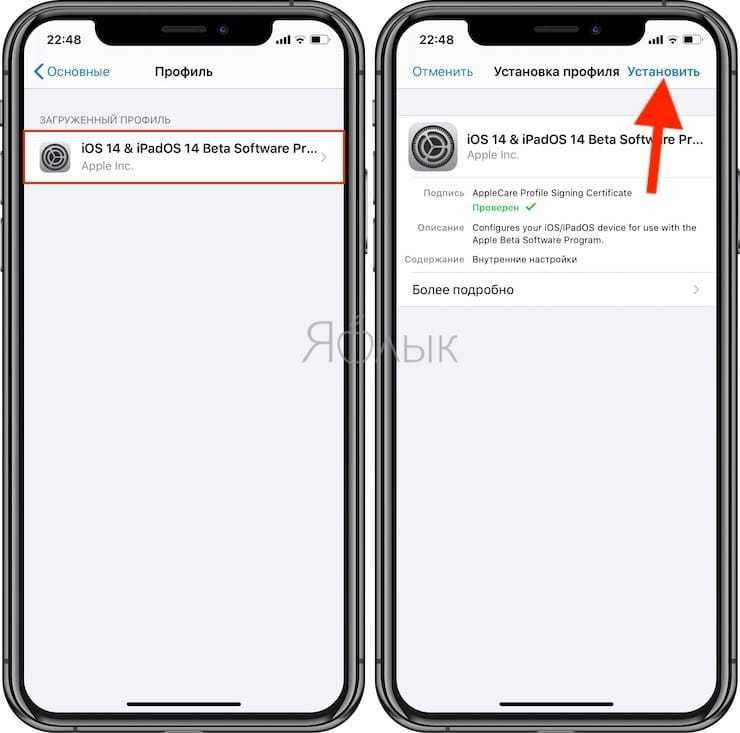 Как подготовить iphone и ipad к установке публичной ios 14 beta, и где ее скачать | appleinsider.ru