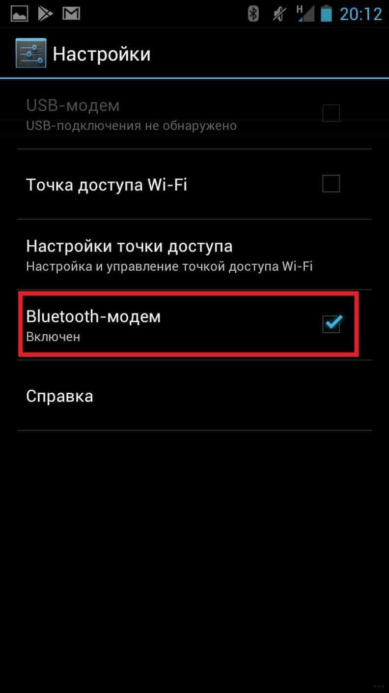 Как раздать интернет с android телефона по wi-fi, через bluetooth и usb | remontka.pro