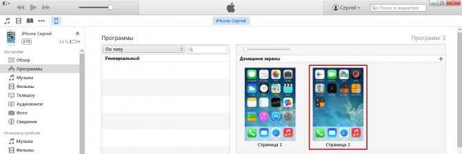 5 способов навести порядок на рабочем экране iphone или ipad | it-here.ru