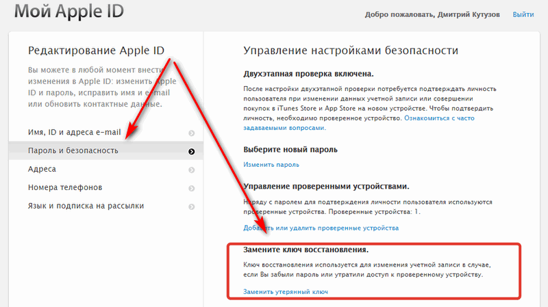 Забыл пароль apple id. что делать? как сбросить пароль apple id?