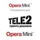 Бесплатная опера мини от теле2: описание сервиса