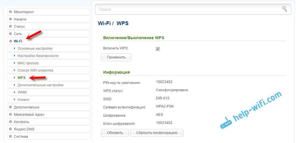 Что такое wps (wi-fi protected setup) на роутере, как включить wps и подключиться к wi-fi - routerus