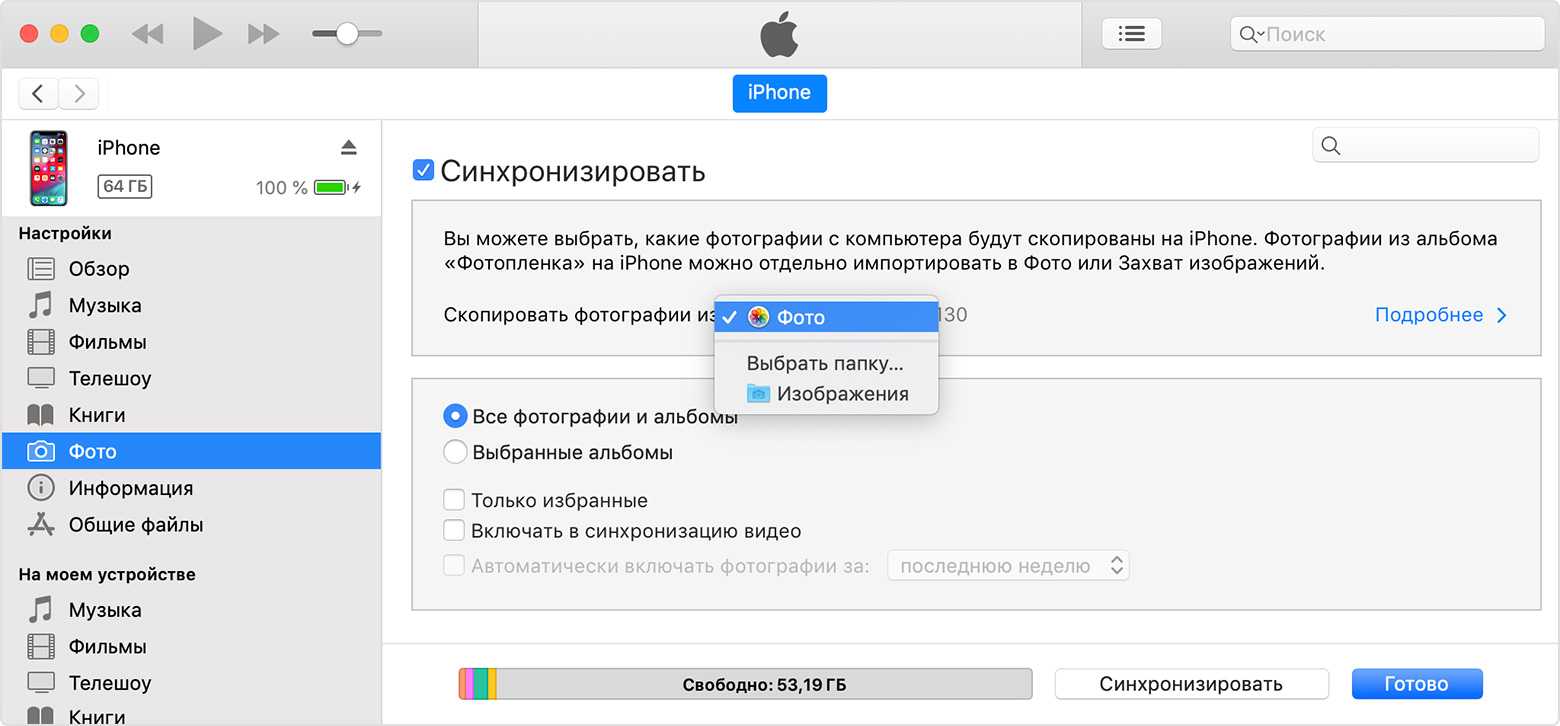 Как перенести фотографии с iphone на компьютер с windows