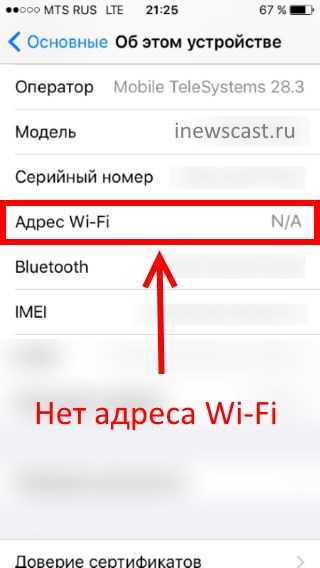 Что делать, если на iphone не работает wi-fi