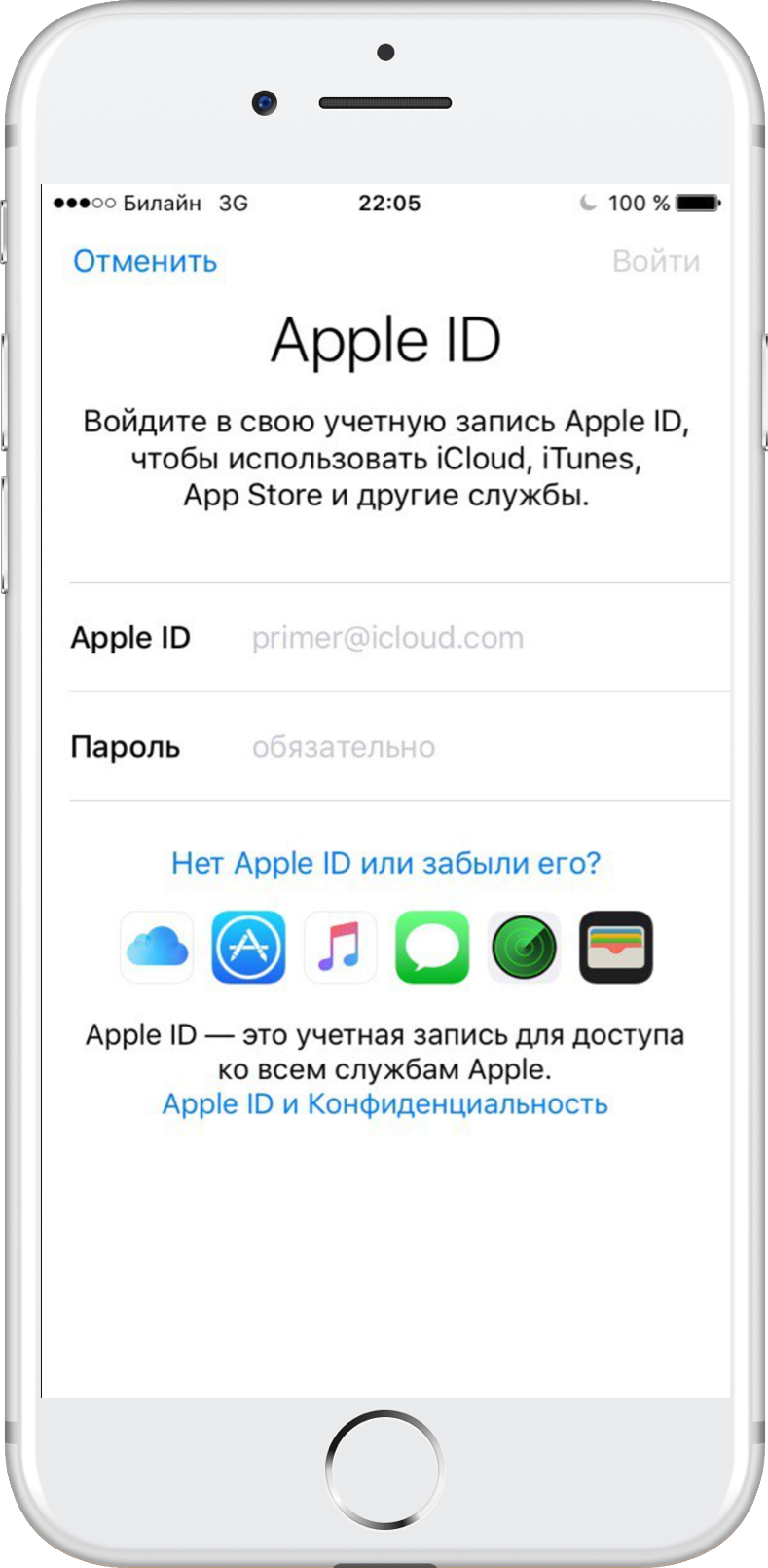 Как поменять apple id на iphone