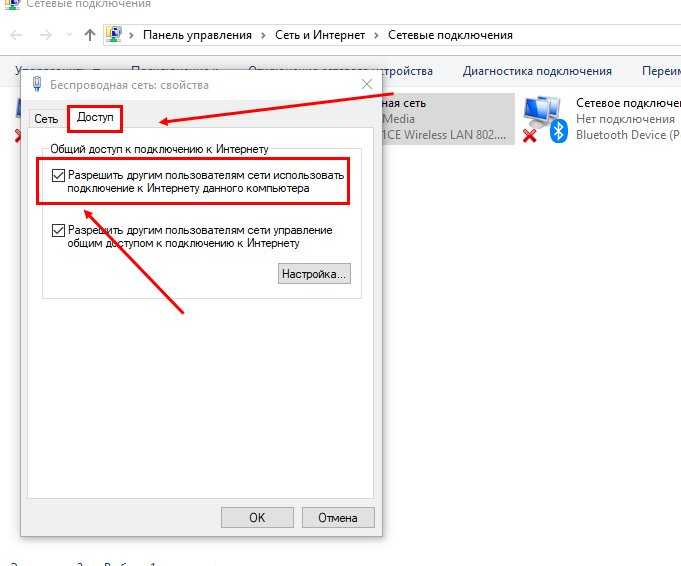 Как раздать интернет на ноутбук через usb