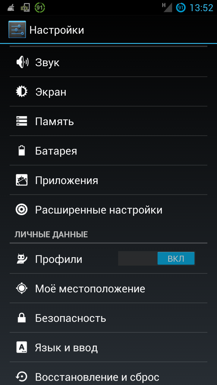 Чтоб скачивать на телефон. Меню настроек. Настройки телефона. Найти настройки телефона. Настроитьзвукнатедефоне.