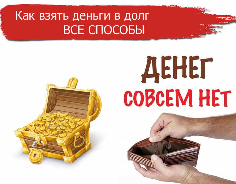 Как взять обещанный платеж на мтс на 50, 100, 200 и 500 рублей