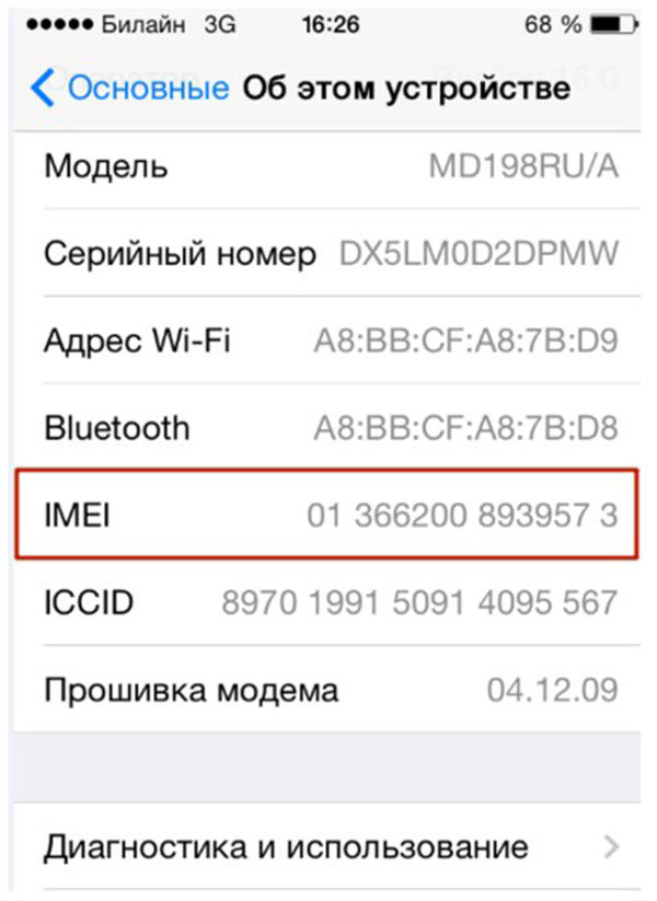 Как проверить imei на андроиде? - easydoit.ru