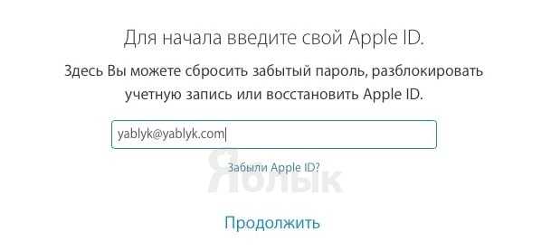 Что делать если эпл айди отключен. что значит, apple id деактивирован в целях безопасности? данные и службы, которые будут утеряны при удалении apple id