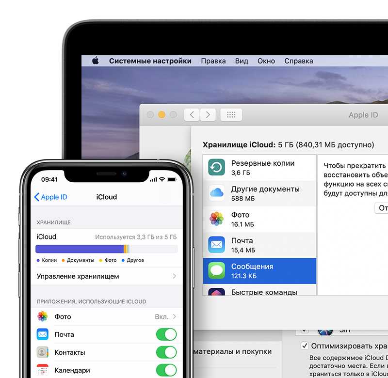 Служба поддержки айклауд. Айфон 13 айклауд. Управление хранилищем ICLOUD. Зайти в хранилище ICLOUD. Управление хранилищем ICLOUD на айфоне.