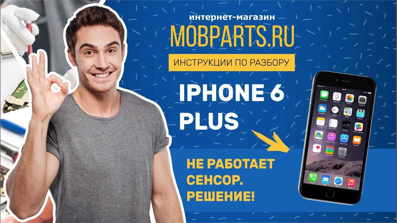 Не гаснет экран при разговоре iphone автоматически