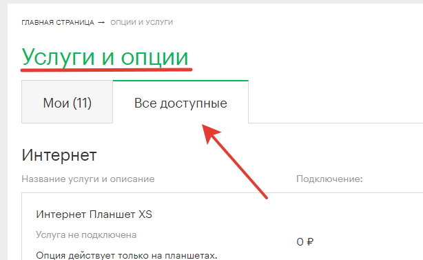 Как убрать удержание. Удержание вызова МЕГАФОН. Отключение услуги удержание вызова. Отключить удержание вызова МЕГАФОН. Как отключить удержание вызова на мегафоне.