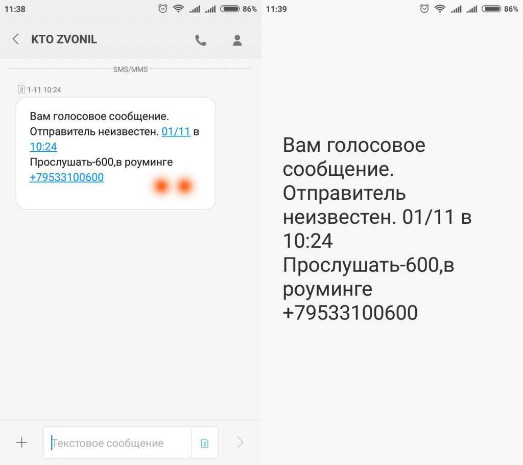 Голосовой теле2. Прослушать голосовое сообщение. Как прослушать голосовое сообщение. Прослушивание голосовых сообщений. Голосовое смс.