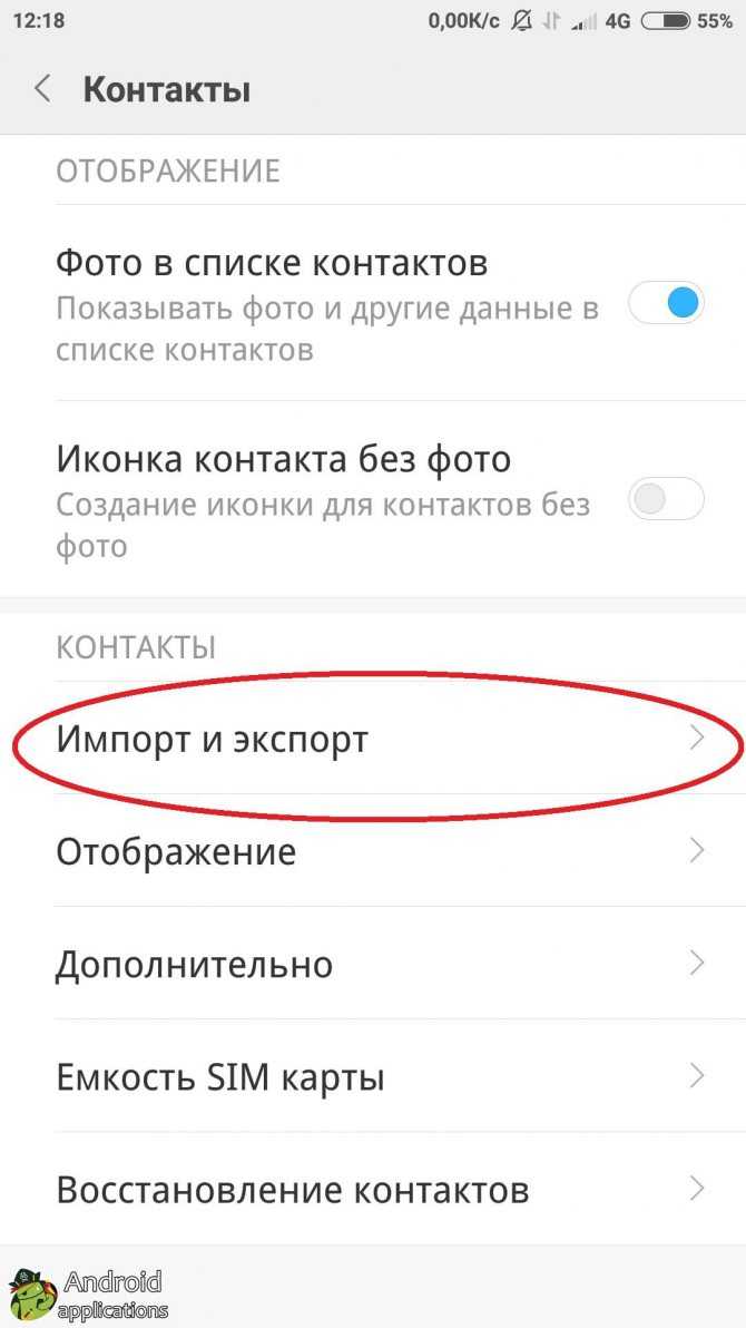 Как синхронизировать контакты с google на iphone: используя облачное сохранение, экспорт и импорт контактов