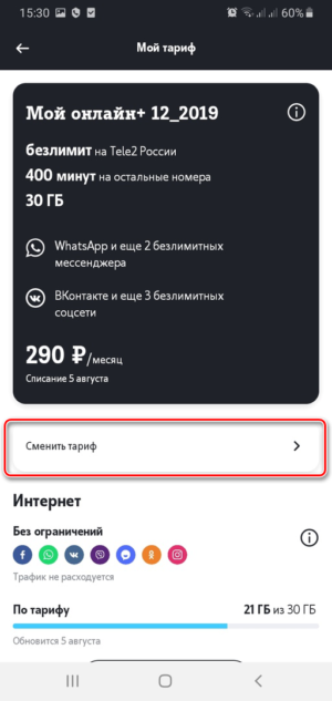 Тариф «классический» теле2: описание, как подключить, отзывы — kakpozvonit.ru