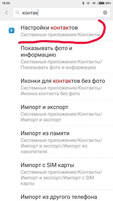 Почему не приходит смс на сим карту. Контакты сим карты. Контакты в смартфоне. Пропала сим карта в телефоне. Контакты на симку не отображаются.