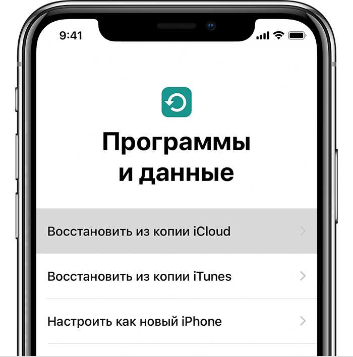 Как восстановить резервную копию на айфоне - все способы тарифкин.ру как восстановить резервную копию на айфоне - все способы
