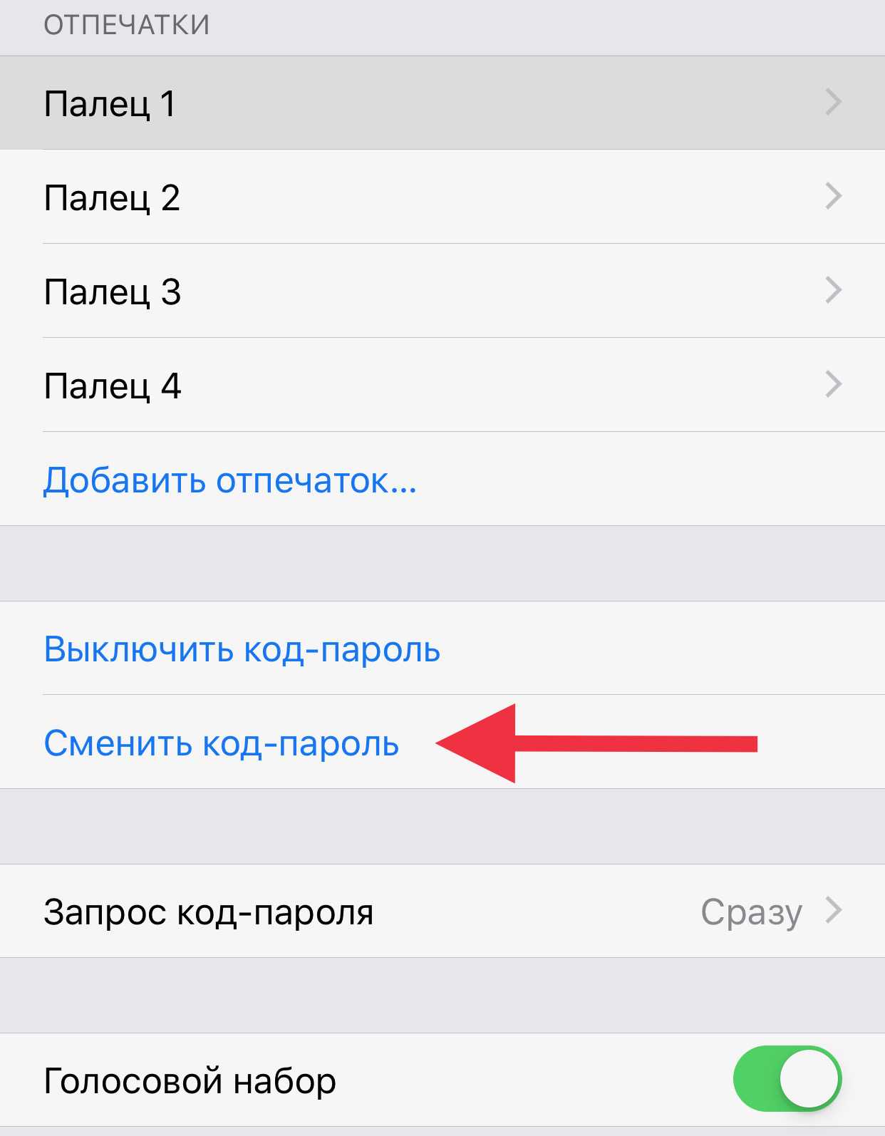 Как поменять пароль на айфоне - все способы тарифкин.ру
как поменять пароль на айфоне - все способы