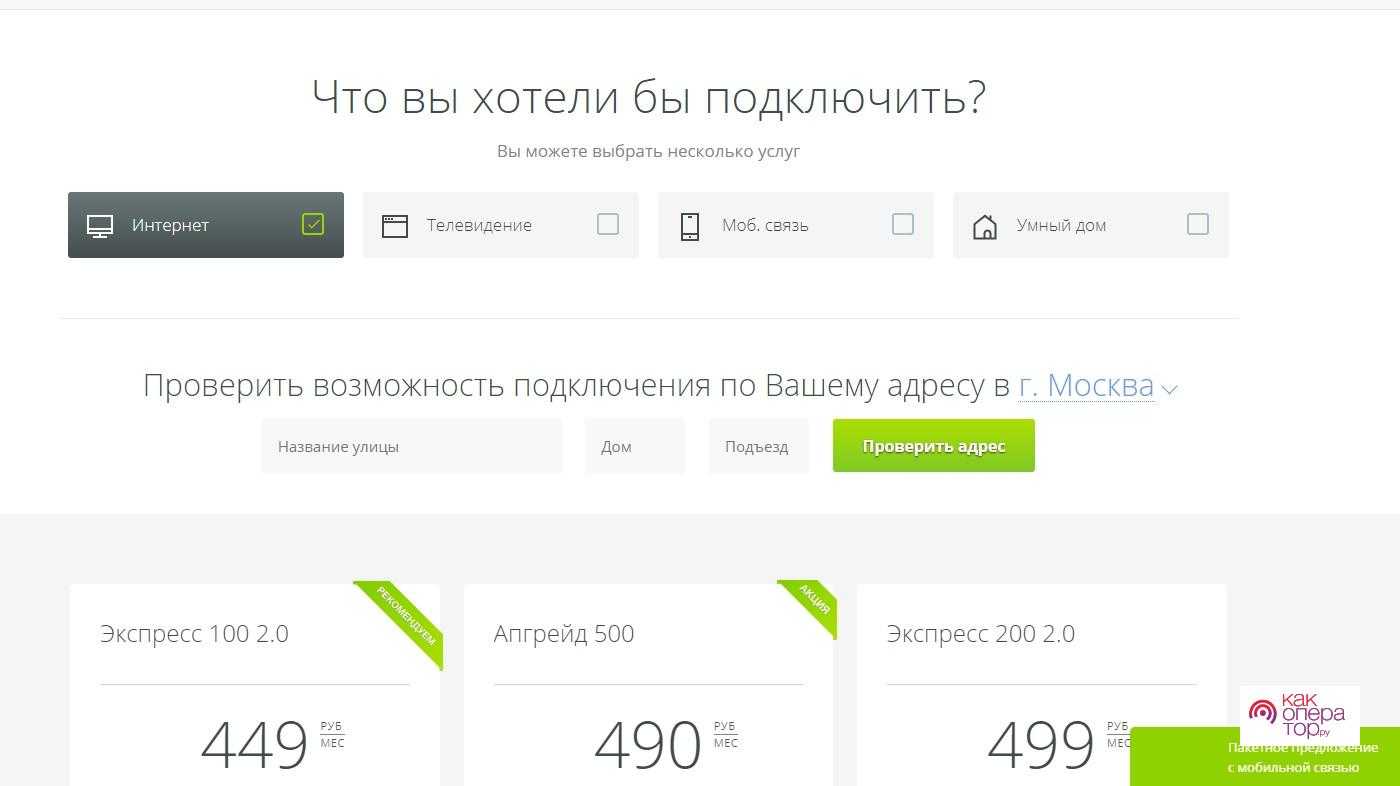 Проверить возможность подключения интернета по адресу. Возможность подключения Ростелеком по адресу проверить. Ростелеком проверка подключения дома по адресу. Проверить возможность подключения интернета по адресу дом ру.