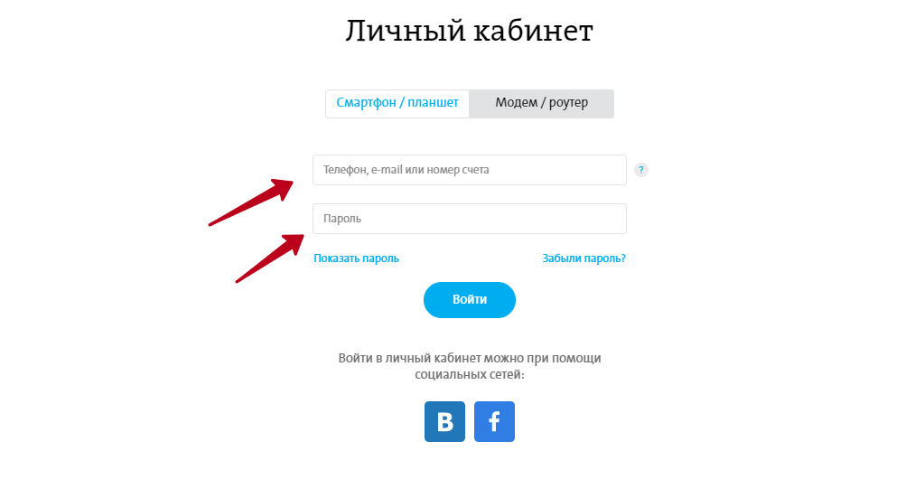 Status.yota.ru и 10.0.0.1 – вход в настройки устройства yota и личный кабинет