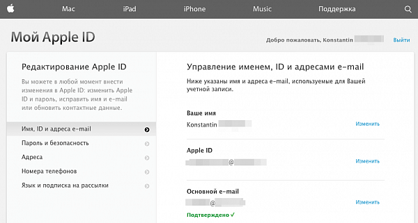Ваш iphone — кирпич без пароля от apple id. вот что нужно знать о нем каждому. пароль apple id. как создать, восстановить, поменять и разблокировать apple id.