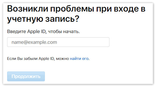 Как узнать apple id предыдущего владельца (apple id info premium)