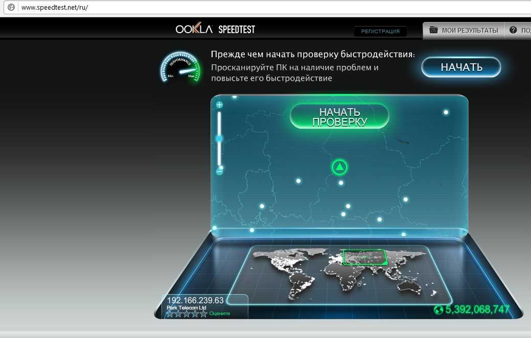 Проверить сетевой трафик. Тест скорости интернета. Спидтест. Проверить скорость интернета. Скорость интернета Speedtest.