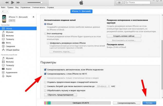 Особенности подключения iphone к itunes