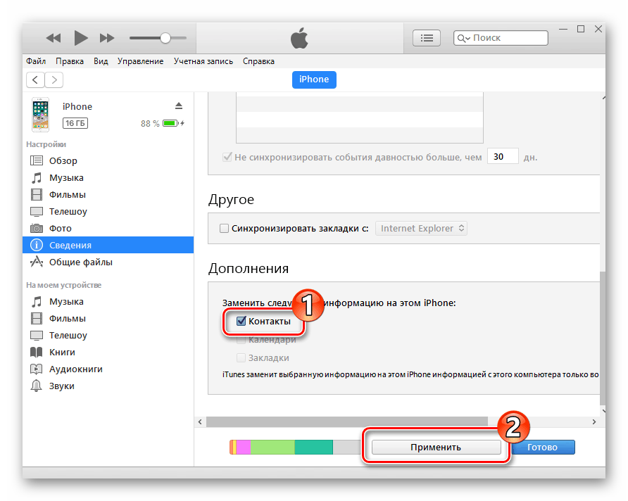 Как удалить фото на iphone синхронизированные с itunes чужого компьютера