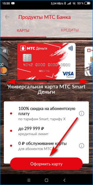 Кредитная карта мтс «деньги zero»: подробный обзор, как получить, %, преимущества | мтс банк | tarifinform.com
