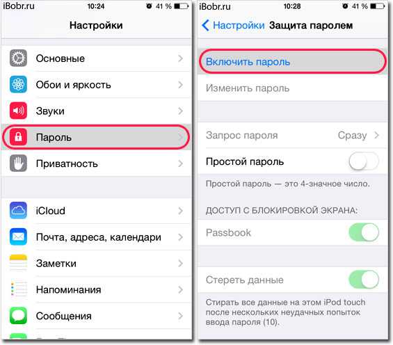Как поменять пароль на айфоне. Как на айфоне поменять пароль блокировки экрана. Как сменить пароль на айфоне 6. Как изменить пароль на айфоне 6. Как поставить пароль на айфон 6.