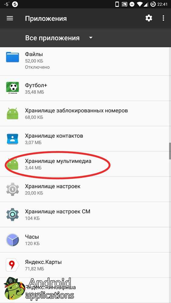 Почему не загружается видео на андроид. Приложение не установлено Android что делать. Приложение нерабооает. Андроид пропало приложение. Android в приложении ошибка.