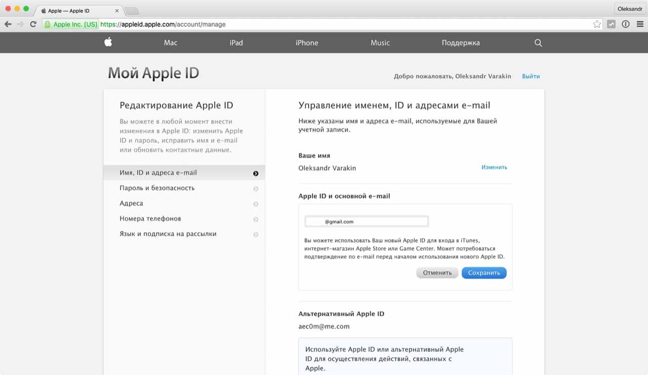 Как на iphone поменять учетную запись apple id и icloud