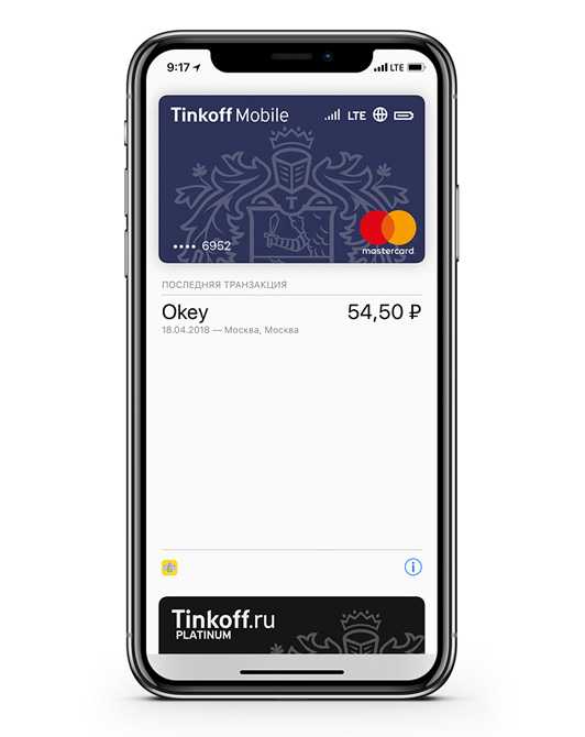 Тинькофф мобайл виртуальная банковская карта