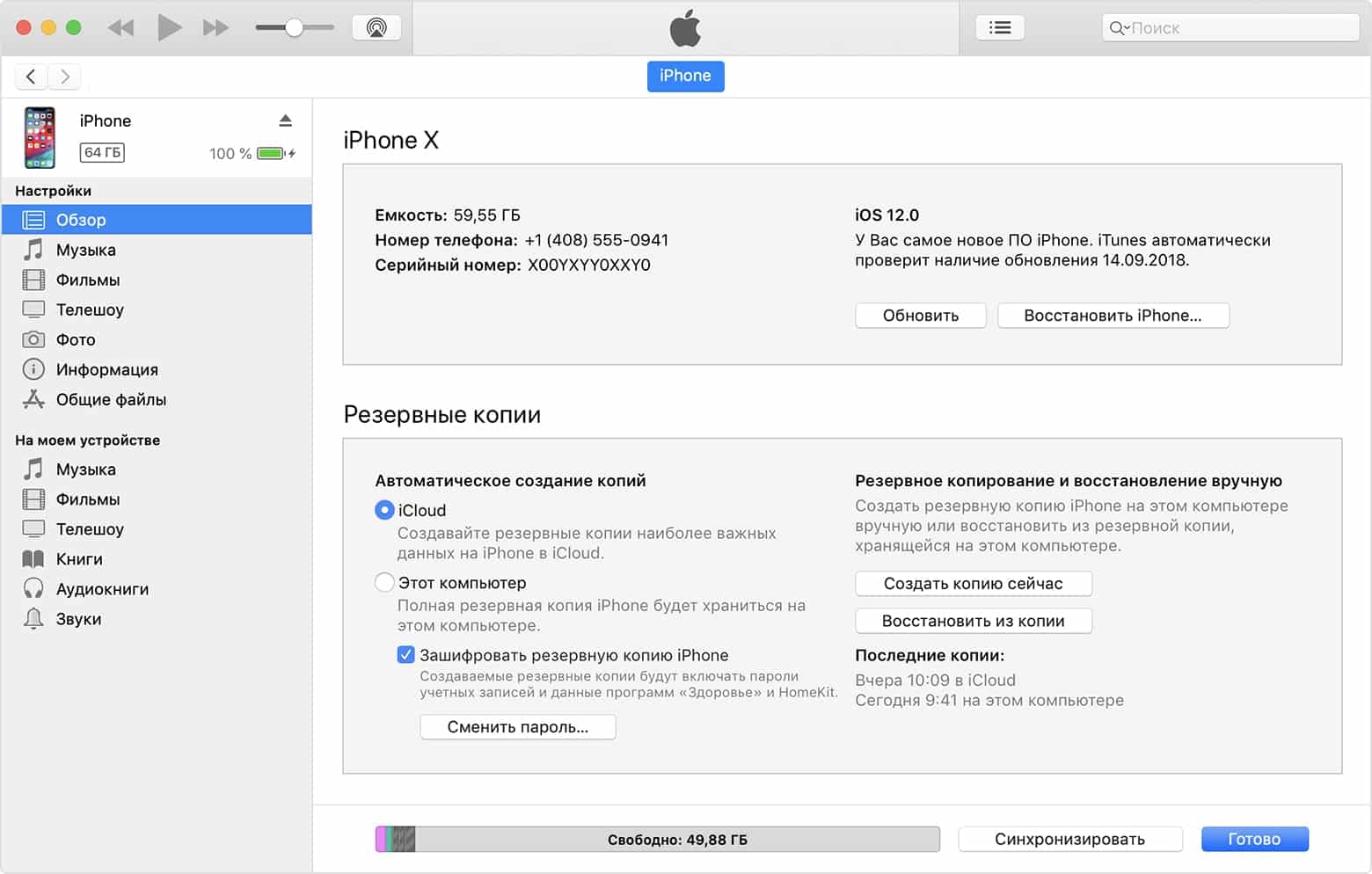 Как восстановить фото из резервной копии icloud