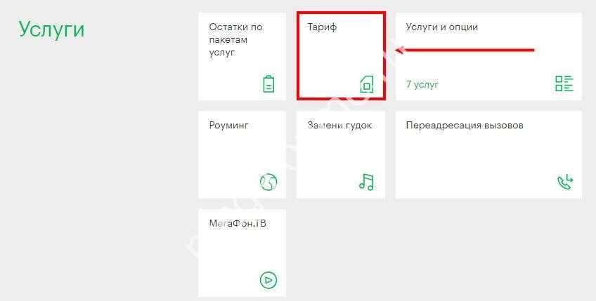 Включайся выбирай. Остатки по пакетам услуг. Включайся выбирай 10 19 МЕГАФОН. 5 Последних вызовов МЕГАФОН. Тариф Включайся выбирай МЕГАФОН.