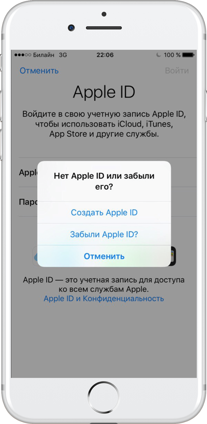 Настройка id на айфон. Apple ID что это на айфоне 11. Apple ID iphone 13. Apple ID айфон 14 про. Что такое Apple ID на айфоне 7.