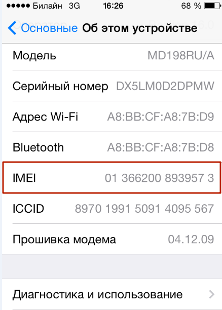 Проверка гарантии apple: как узнать, есть ли гарантийное обслуживание айфона в россии по серийному номеру или имей, на какой срок