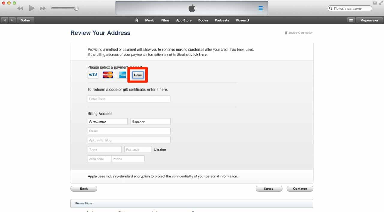 Привязка apple id. Как выглядит пароль Apple ID. Как сменить пароль от Apple ID. Адрес выставления счета Apple ID. Billing address Apple ID iphone.